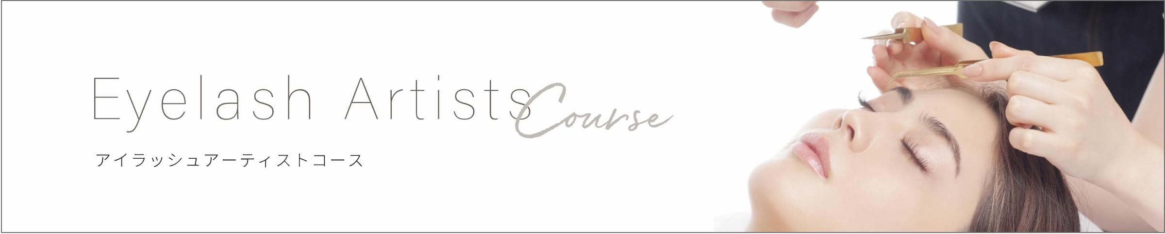 Eyelash artistq course