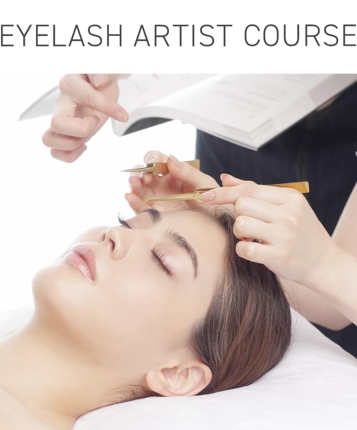 アイラッシュアーティストコース