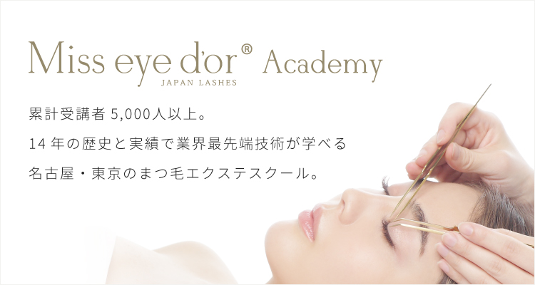 ミスアイドールアカデミー