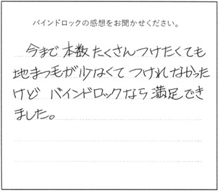 お客様の声5