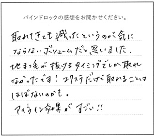 お客様の声6